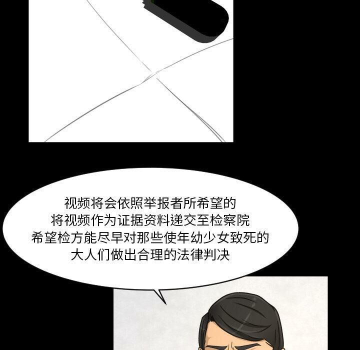 專屬契約 第33章 第29页