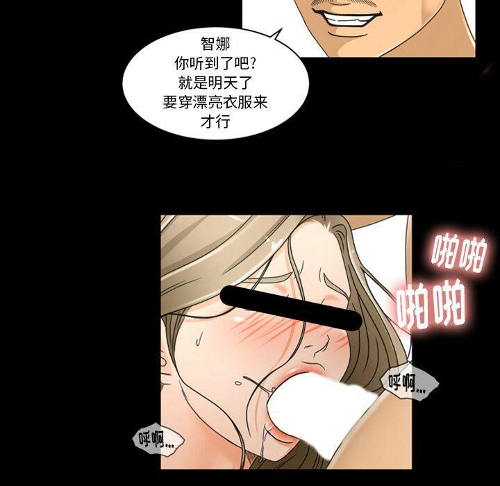 專屬契約 第33章 第27页