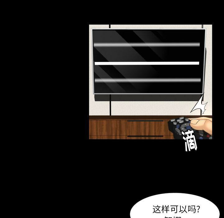 專屬契約 第33章 第32页