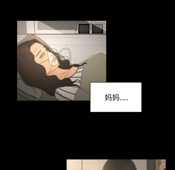 專屬契約 第34章 第6页