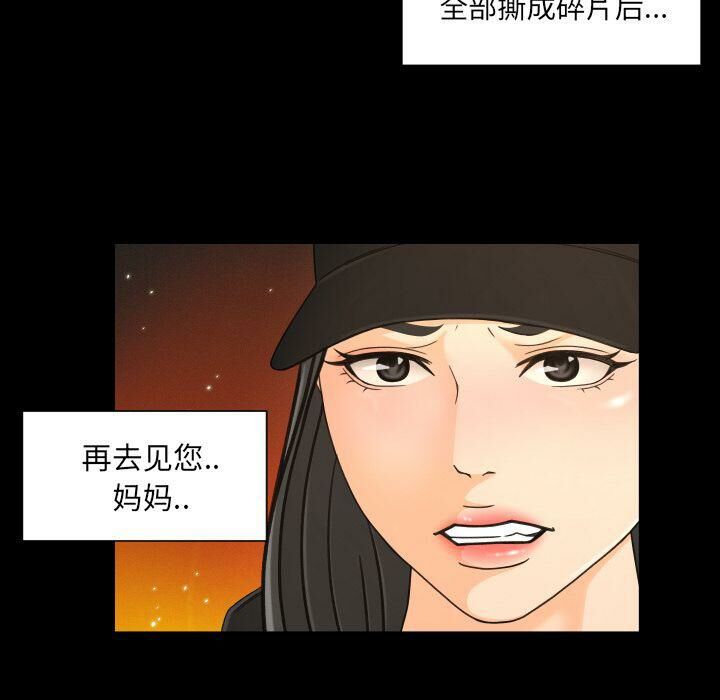 專屬契約 第34章 第13页