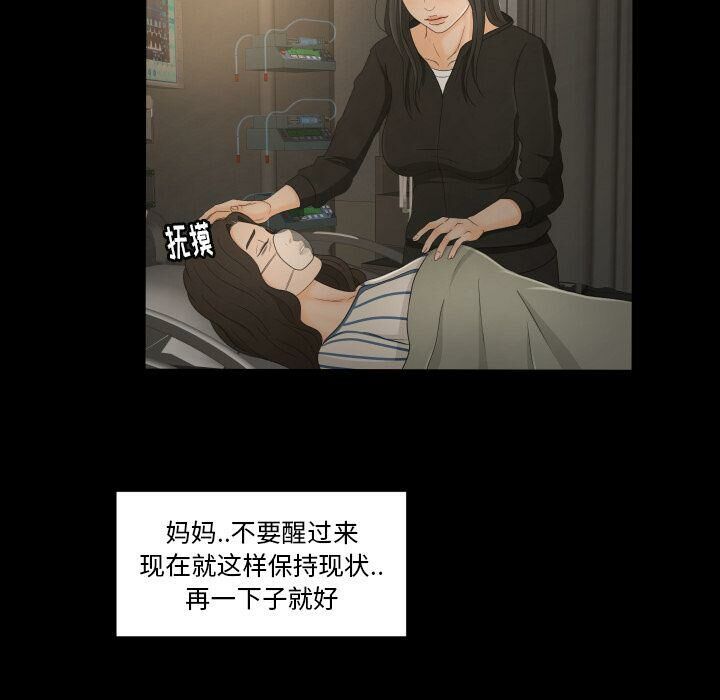 專屬契約 第34章 第8页