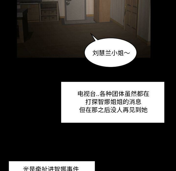 專屬契約 第34章 第24页
