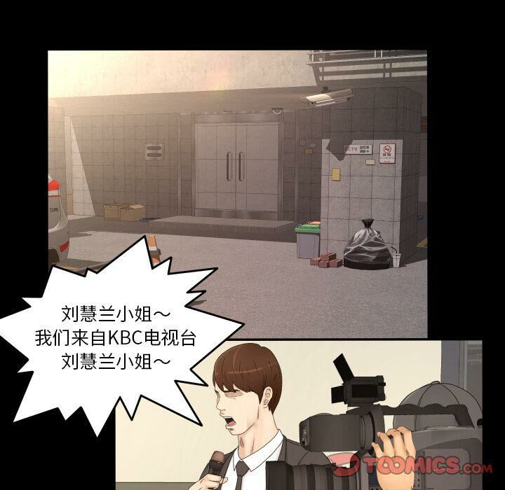 專屬契約 第34章 第22页