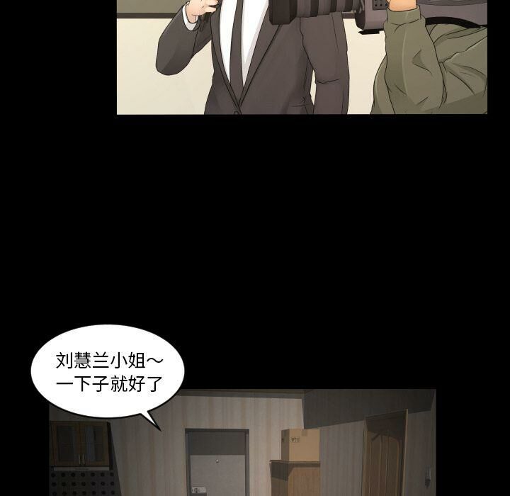 專屬契約 第34章 第23页