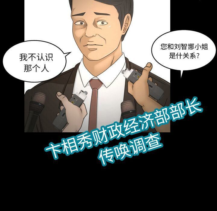 專屬契約 第34章 第26页