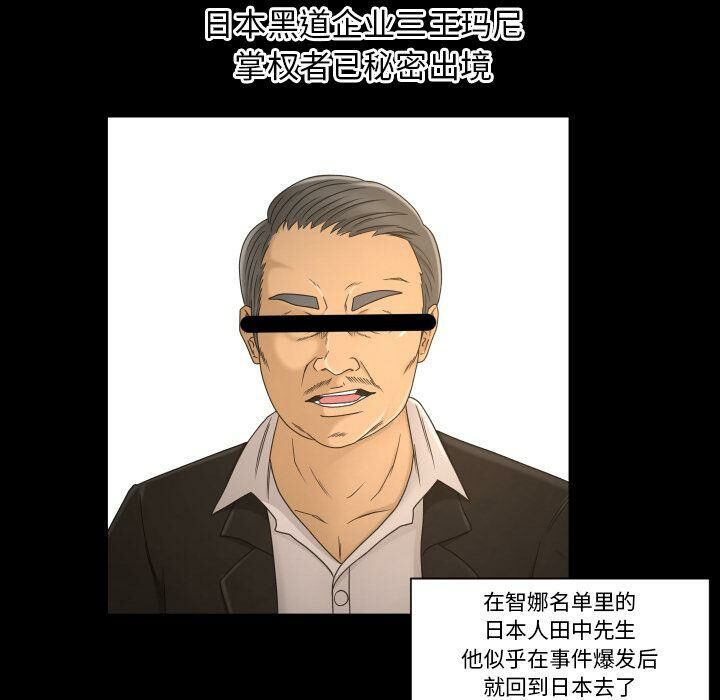 專屬契約 第34章 第28页