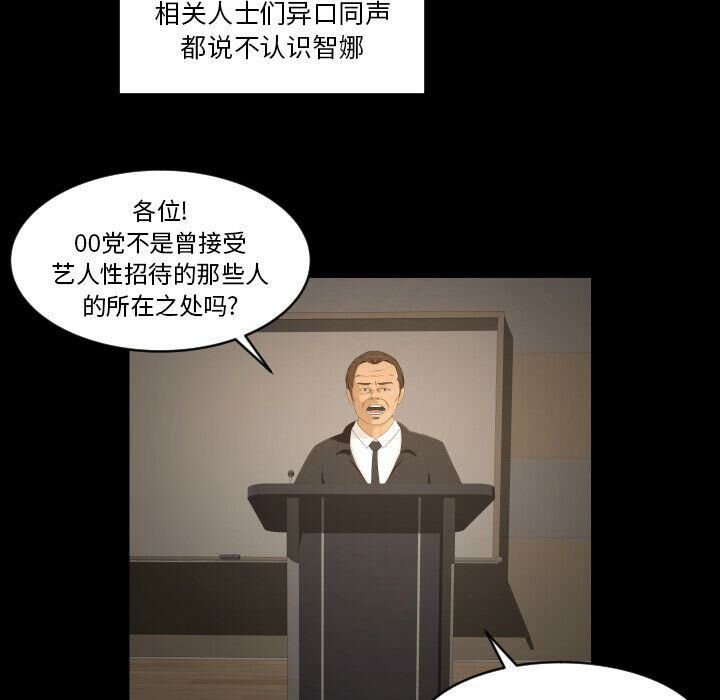 專屬契約 第34章 第30页
