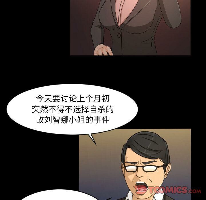 專屬契約 第34章 第32页