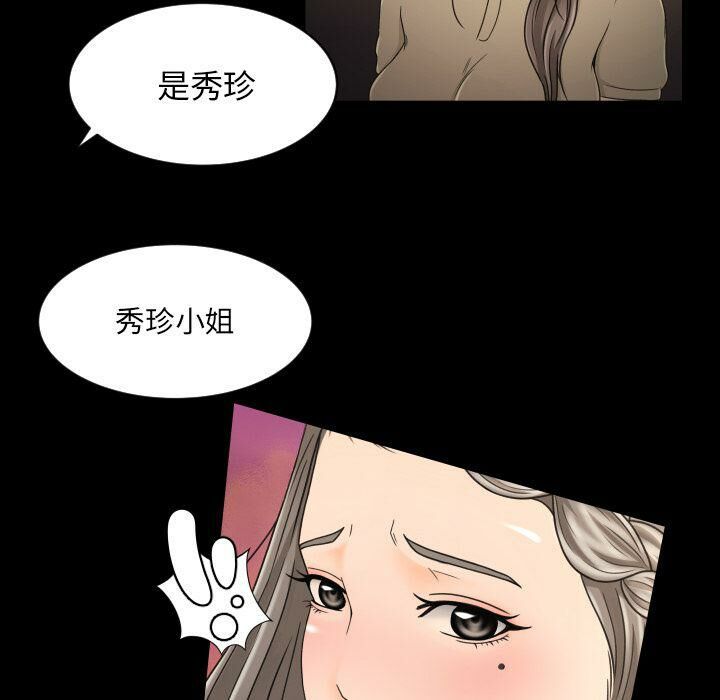 專屬契約 第34章 第37页