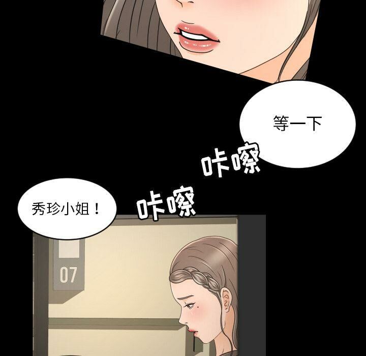 專屬契約 第34章 第38页
