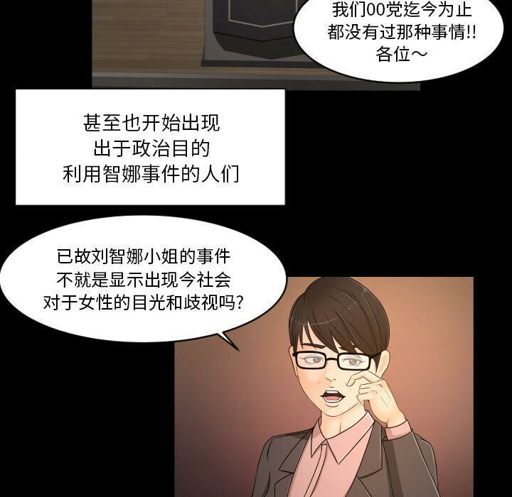 專屬契約 第34章 第31页