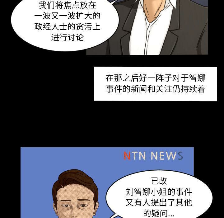 專屬契約 第34章 第33页