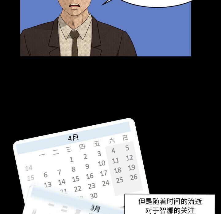 專屬契約 第34章 第34页