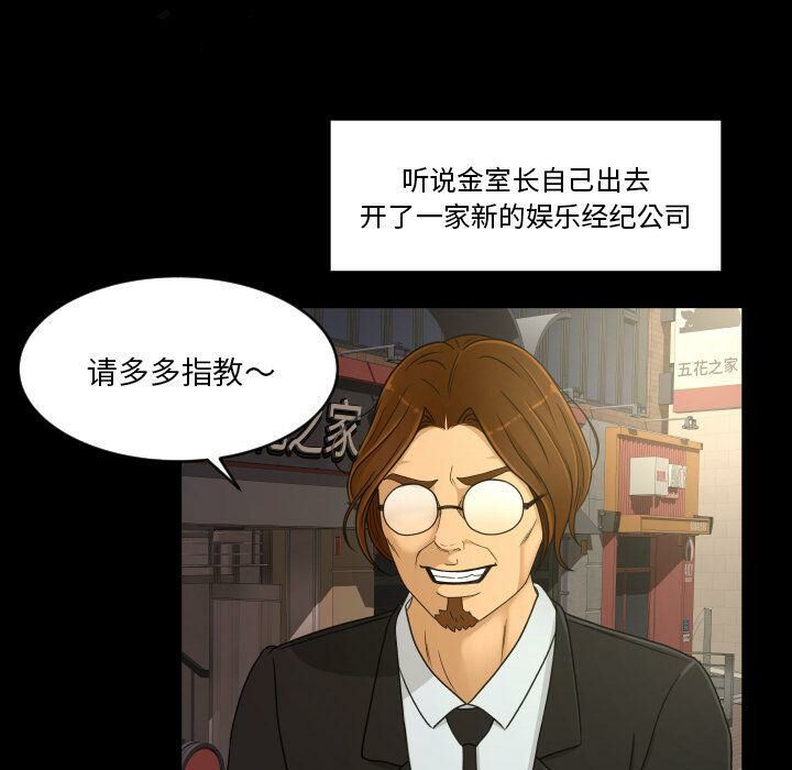 專屬契約 第34章 第44页