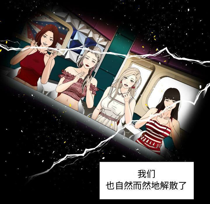 專屬契約 第34章 第43页