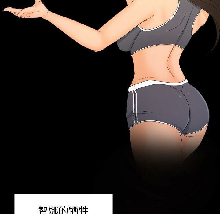 專屬契約 第34章 第48页