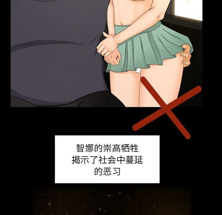 專屬契約 第34章 第55页