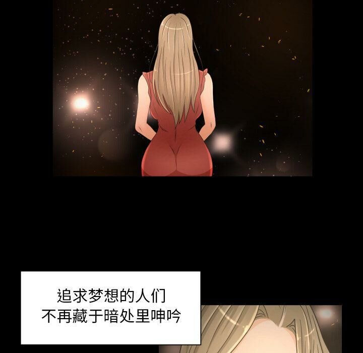 專屬契約 第34章 第56页