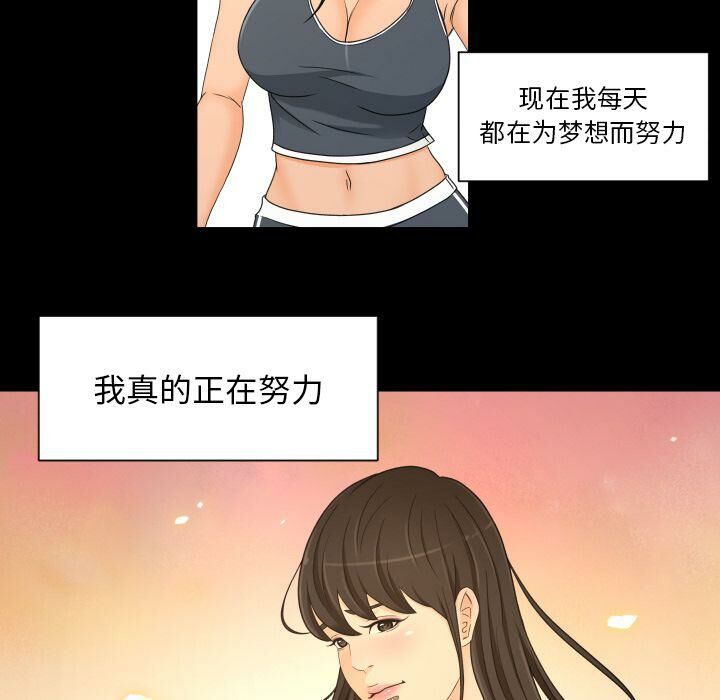 專屬契約 第34章 第58页