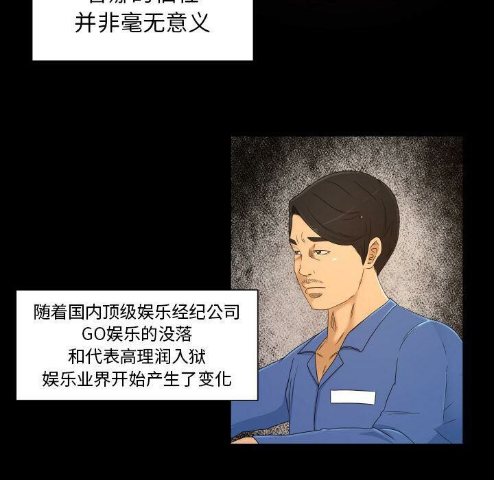 專屬契約 第34章 第49页