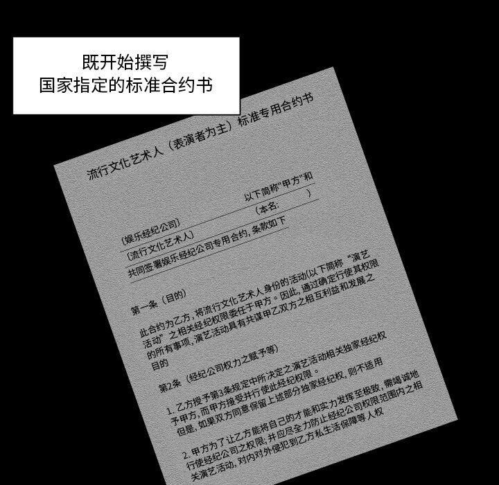 專屬契約 第34章 第50页