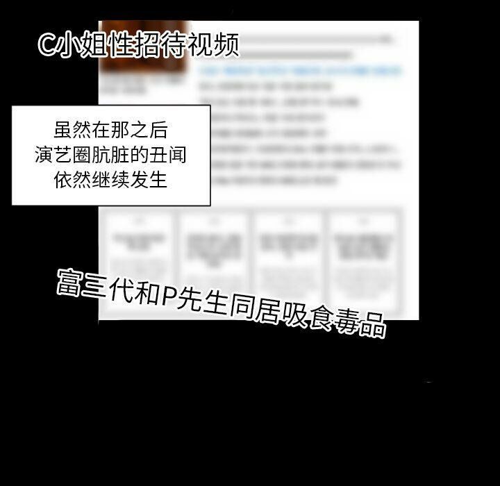 專屬契約 第34章 第53页
