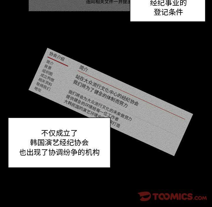 專屬契約 第34章 第52页