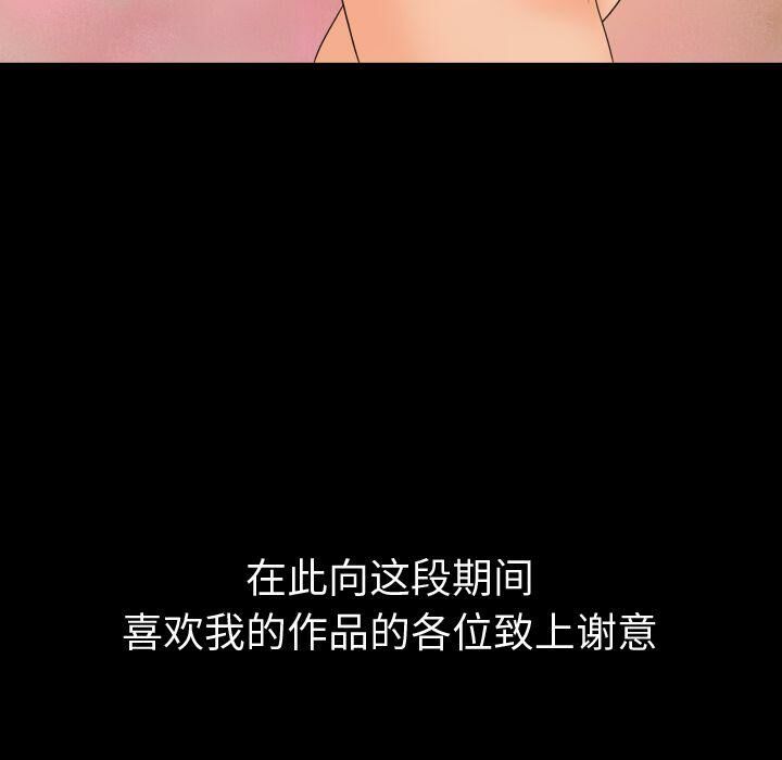 專屬契約 第34章 第60页