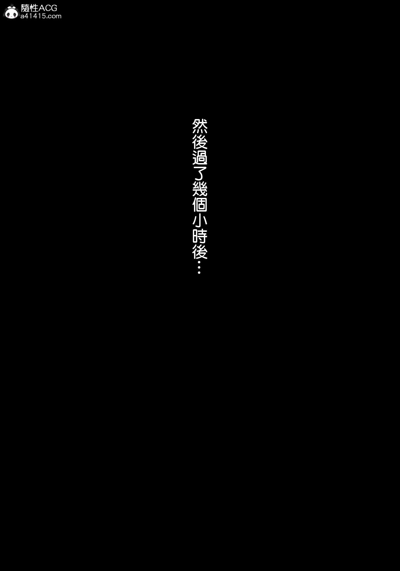 巨乳女战士 第2章 第5页