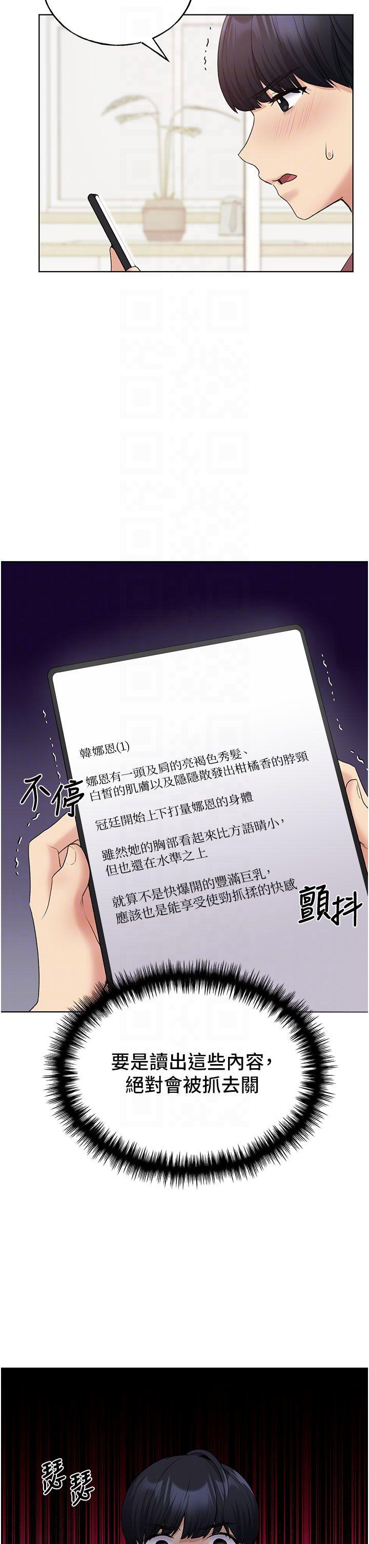 野蠻插畫家 第10話-用心服侍肉棒的小嘴 第14页