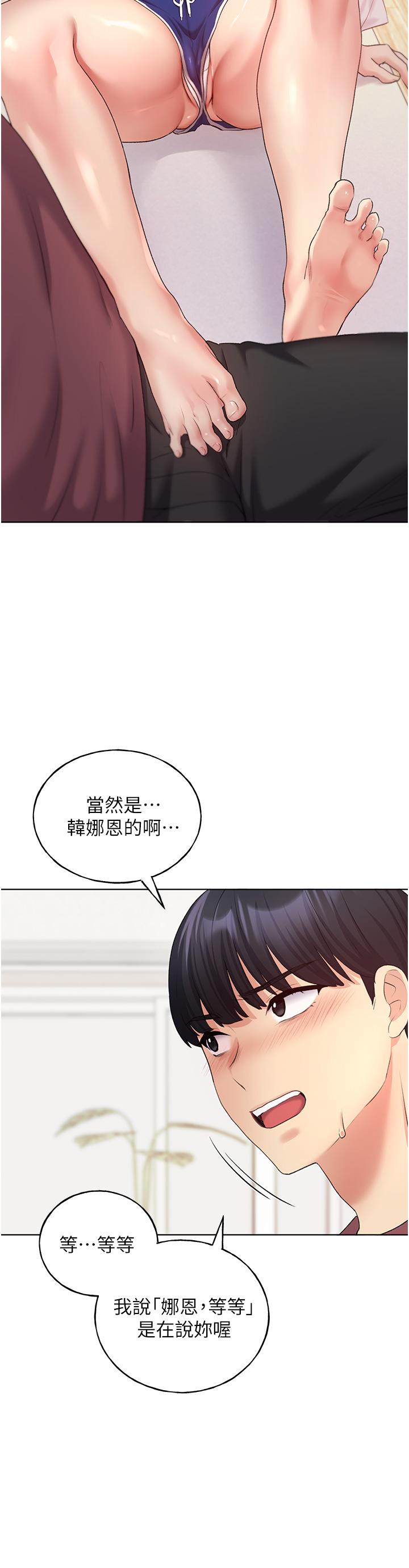 野蠻插畫家 第10話-用心服侍肉棒的小嘴 第21页