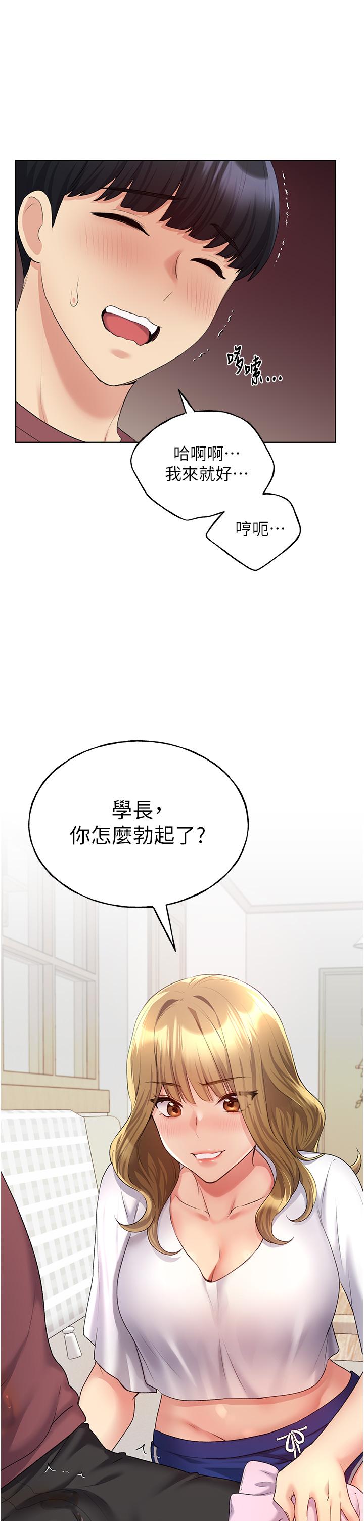 野蠻插畫家 第10話-用心服侍肉棒的小嘴 第31页