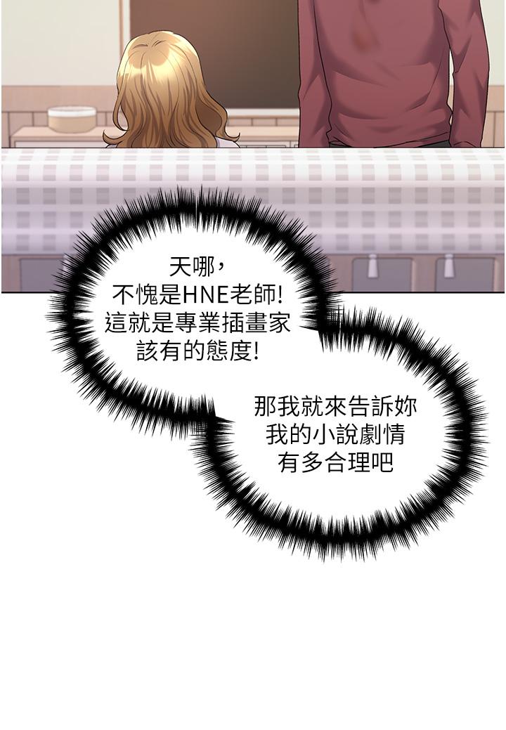 野蠻插畫家 第10話-用心服侍肉棒的小嘴 第40页