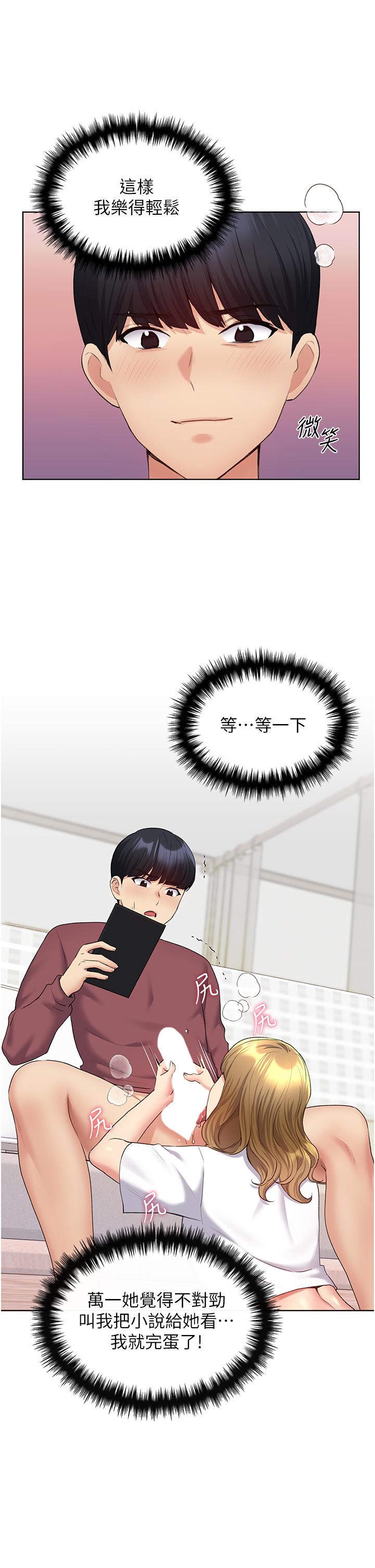 野蠻插畫家 第11話-全部給我吞下去! 第9页