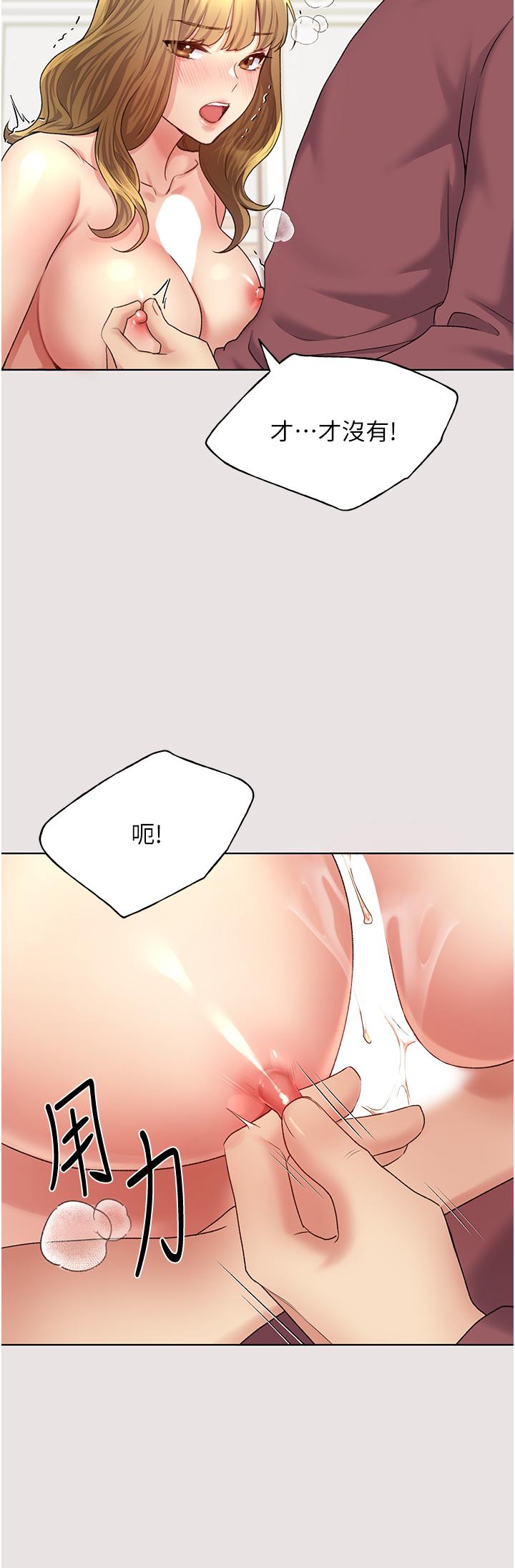 野蠻插畫家 第11話-全部給我吞下去! 第25页