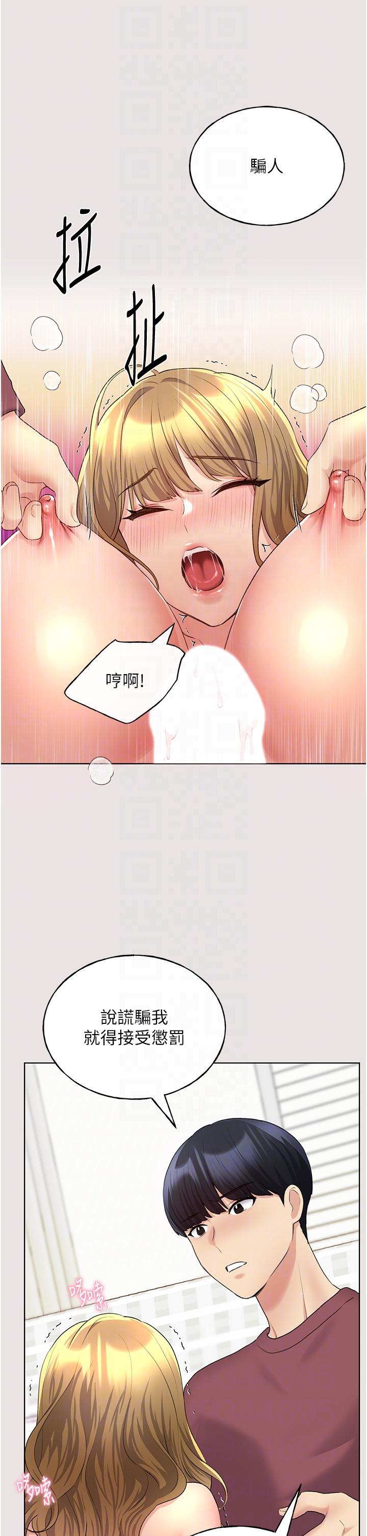 野蠻插畫家 第11話-全部給我吞下去! 第26页