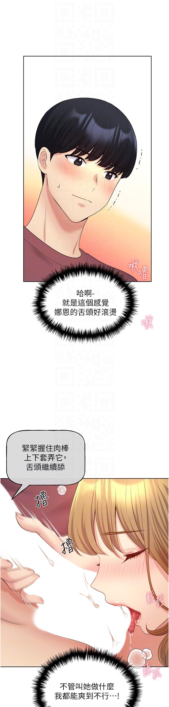 野蠻插畫家 第11話-全部給我吞下去! 第6页