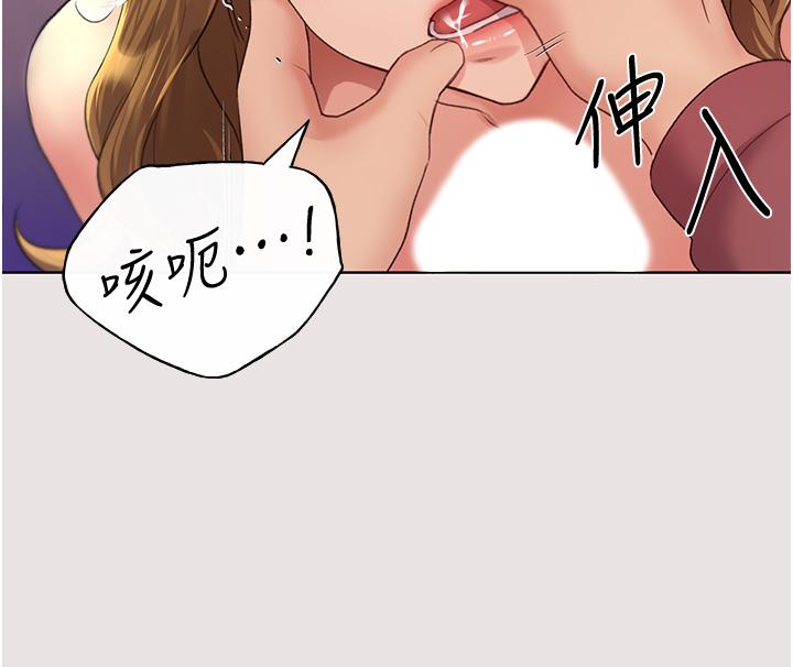 野蠻插畫家 第11話-全部給我吞下去! 第35页
