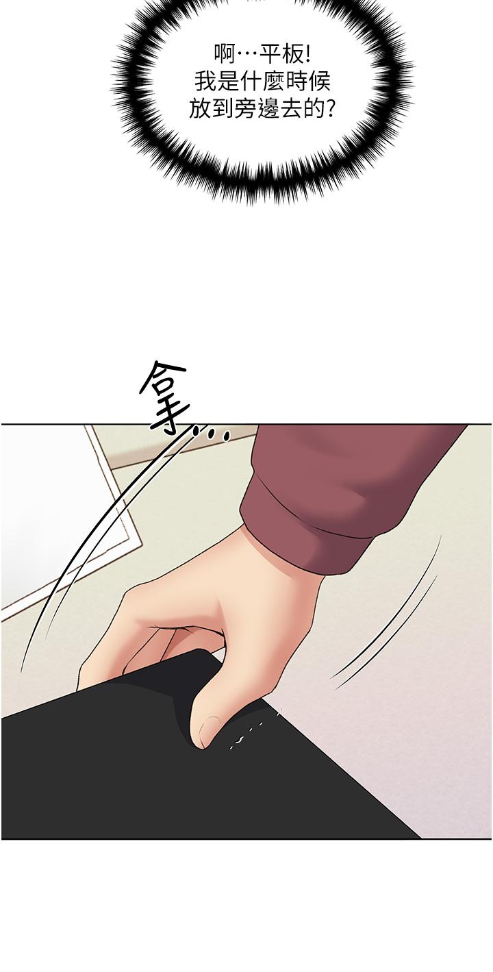 野蠻插畫家 第11話-全部給我吞下去! 第38页