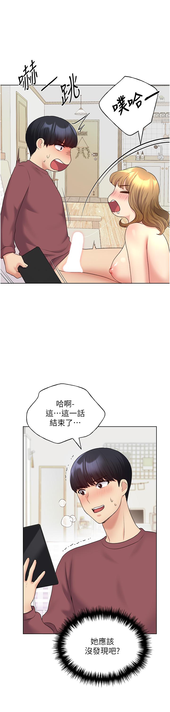 野蠻插畫家 第11話-全部給我吞下去! 第39页