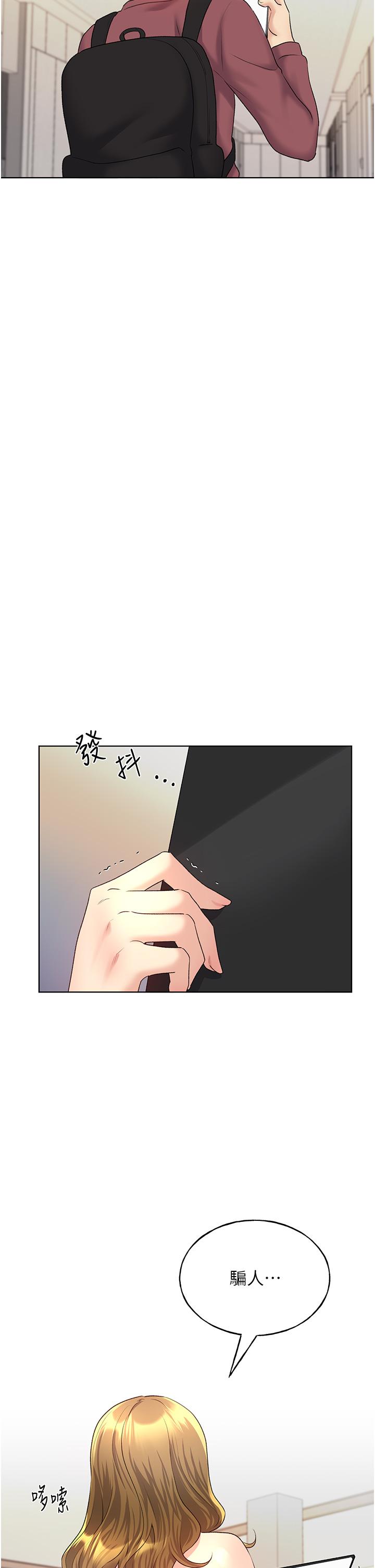 野蠻插畫家 第11話-全部給我吞下去! 第45页