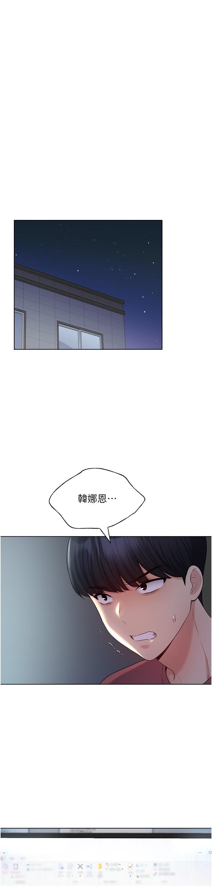 野蠻插畫家 第12話-眾所周知的性感尤物 第16页