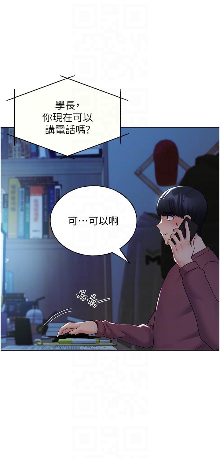 野蠻插畫家 第12話-眾所周知的性感尤物 第26页
