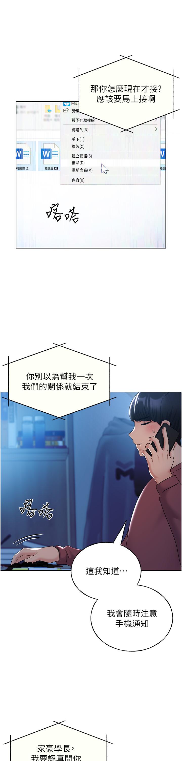 野蠻插畫家 第12話-眾所周知的性感尤物 第27页