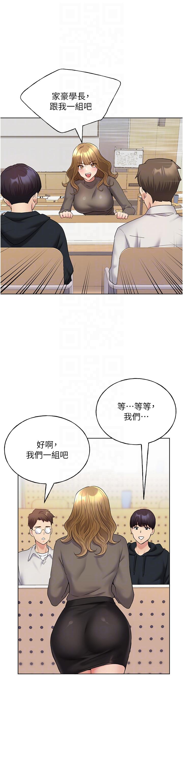 野蠻插畫家 第12話-眾所周知的性感尤物 第34页