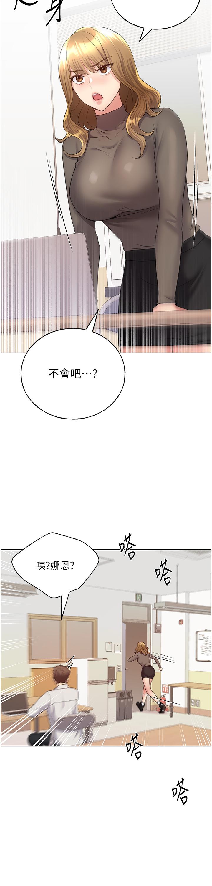 野蠻插畫家 第12話-眾所周知的性感尤物 第47页