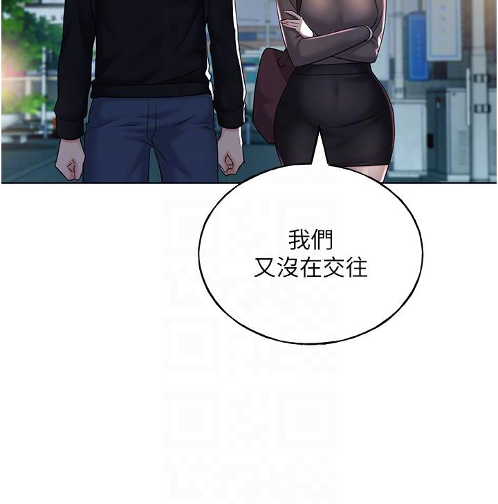 野蠻插畫家 第13話-你想不想撲倒我? 第34页