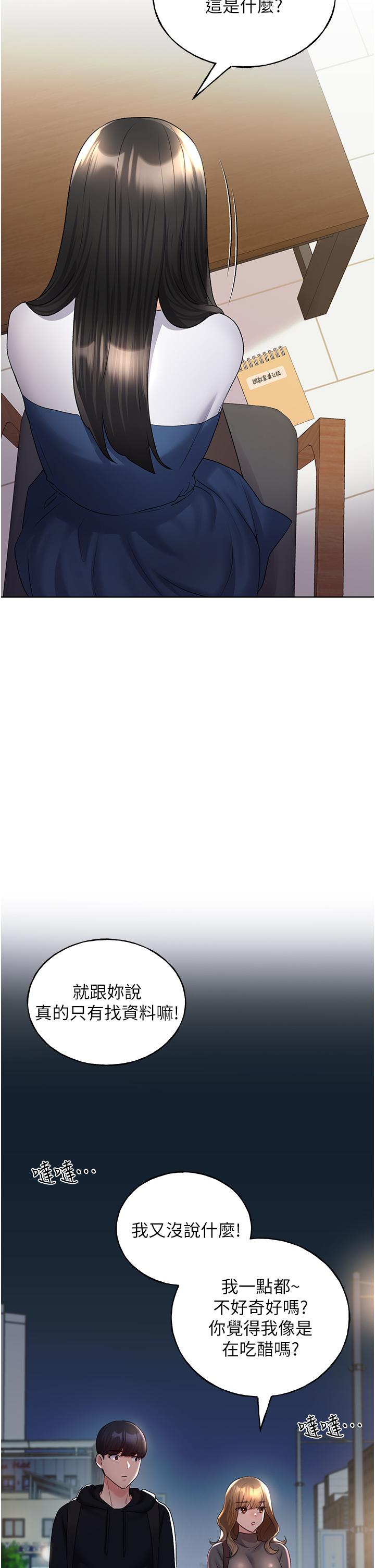 野蠻插畫家 第13話-你想不想撲倒我? 第33页
