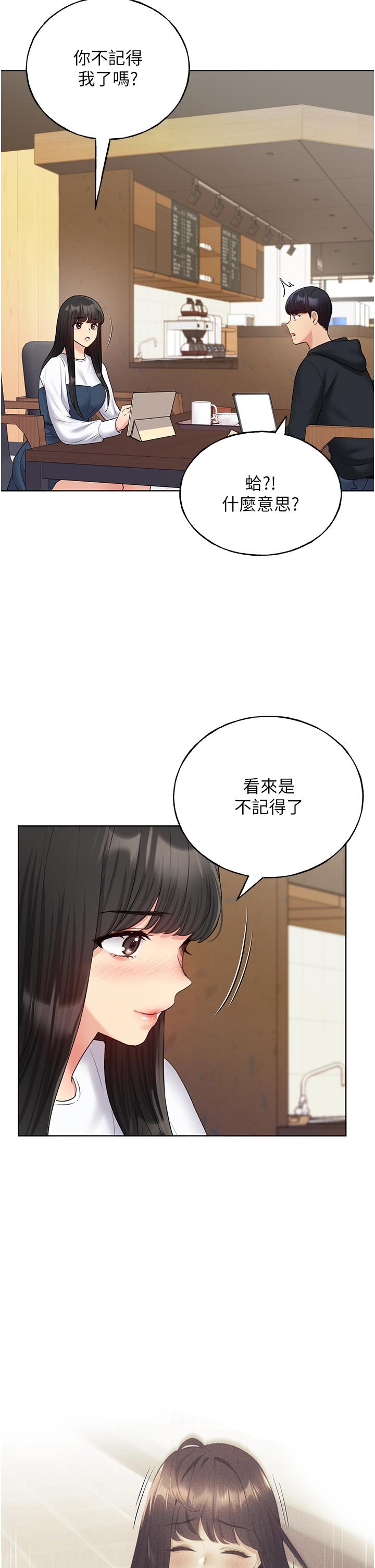 野蠻插畫家 第13話-你想不想撲倒我? 第13页